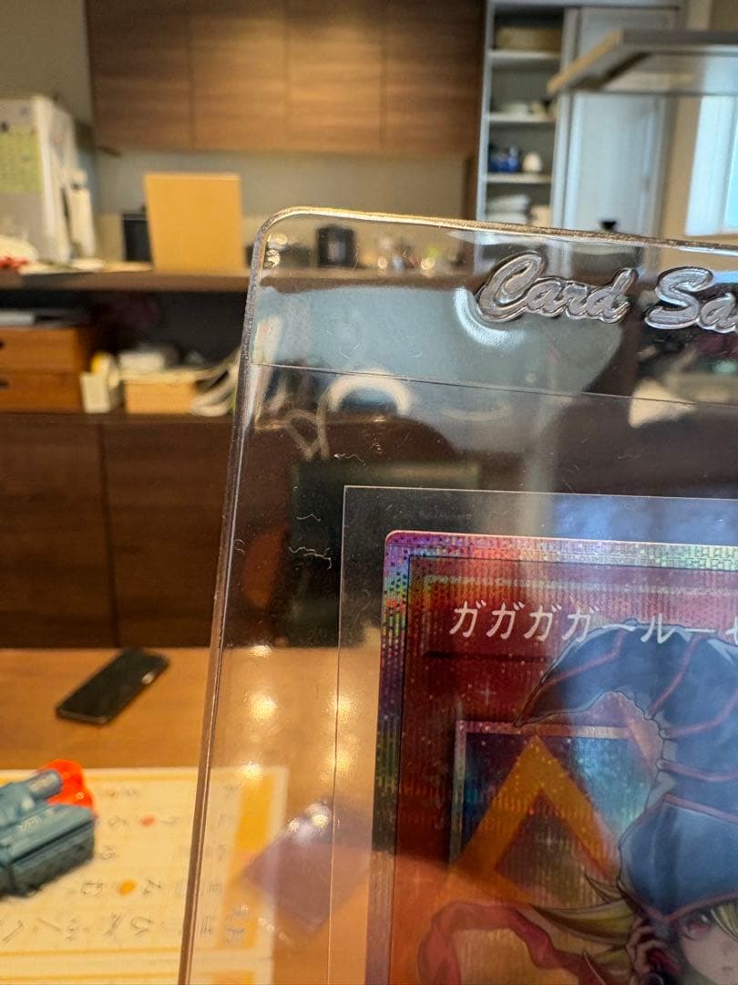 遊戯王　ガガガガール　プリシク