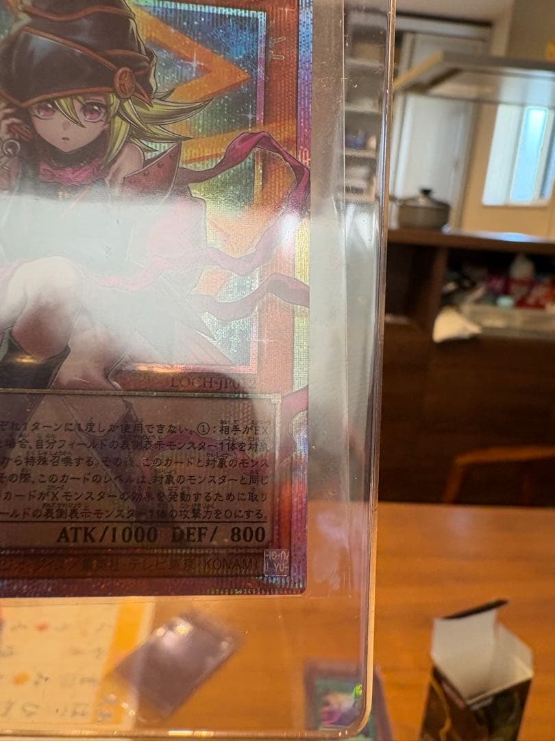 遊戯王　ガガガガール　プリシク