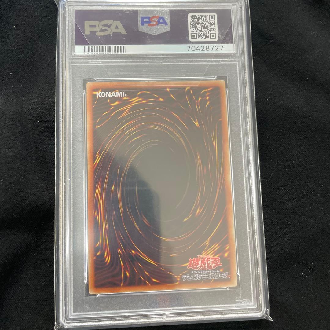 究極竜騎士　プリズマ　マスターオブドラゴンナイト　psa10