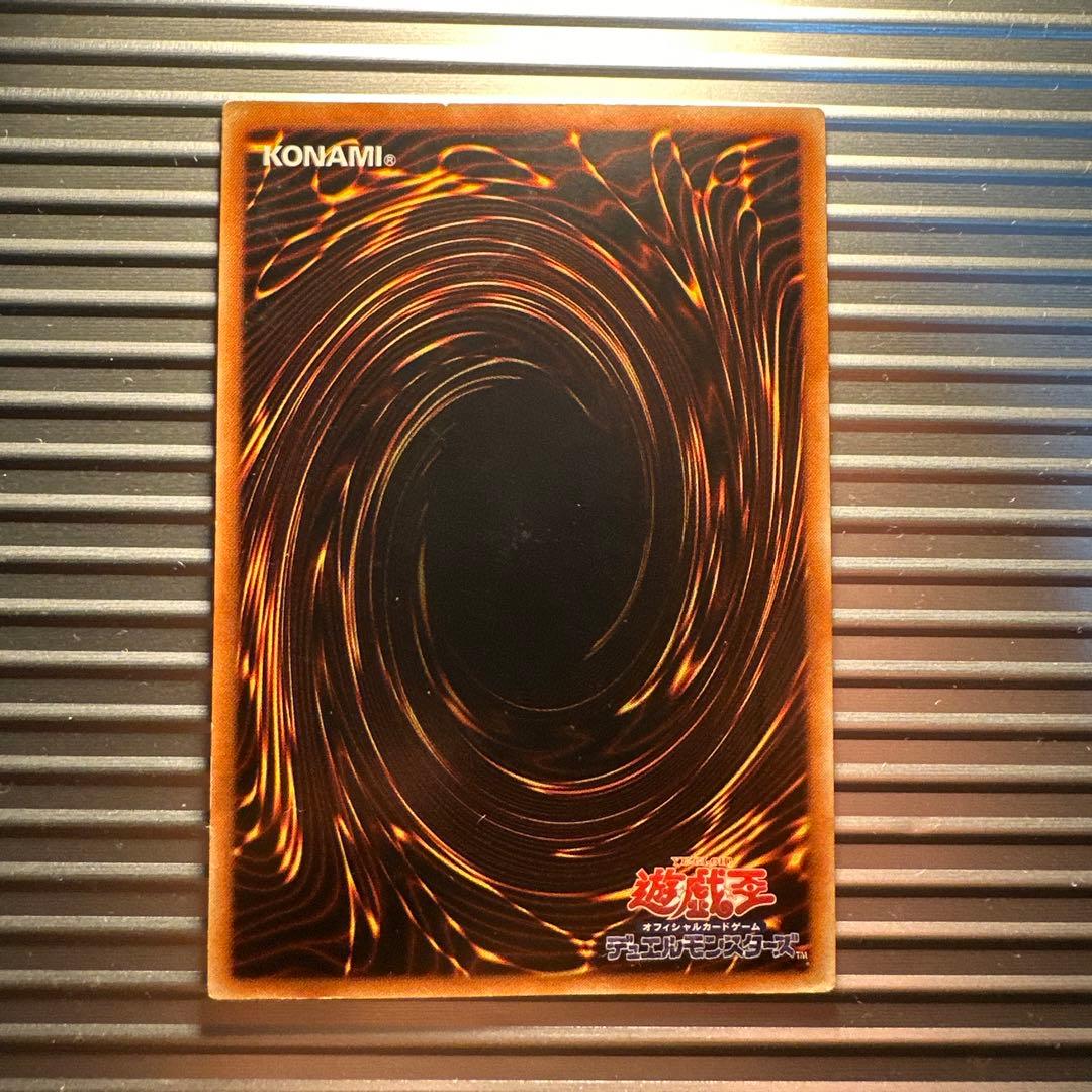 遊戯王　神炎皇ウリア　レリーフ　良品