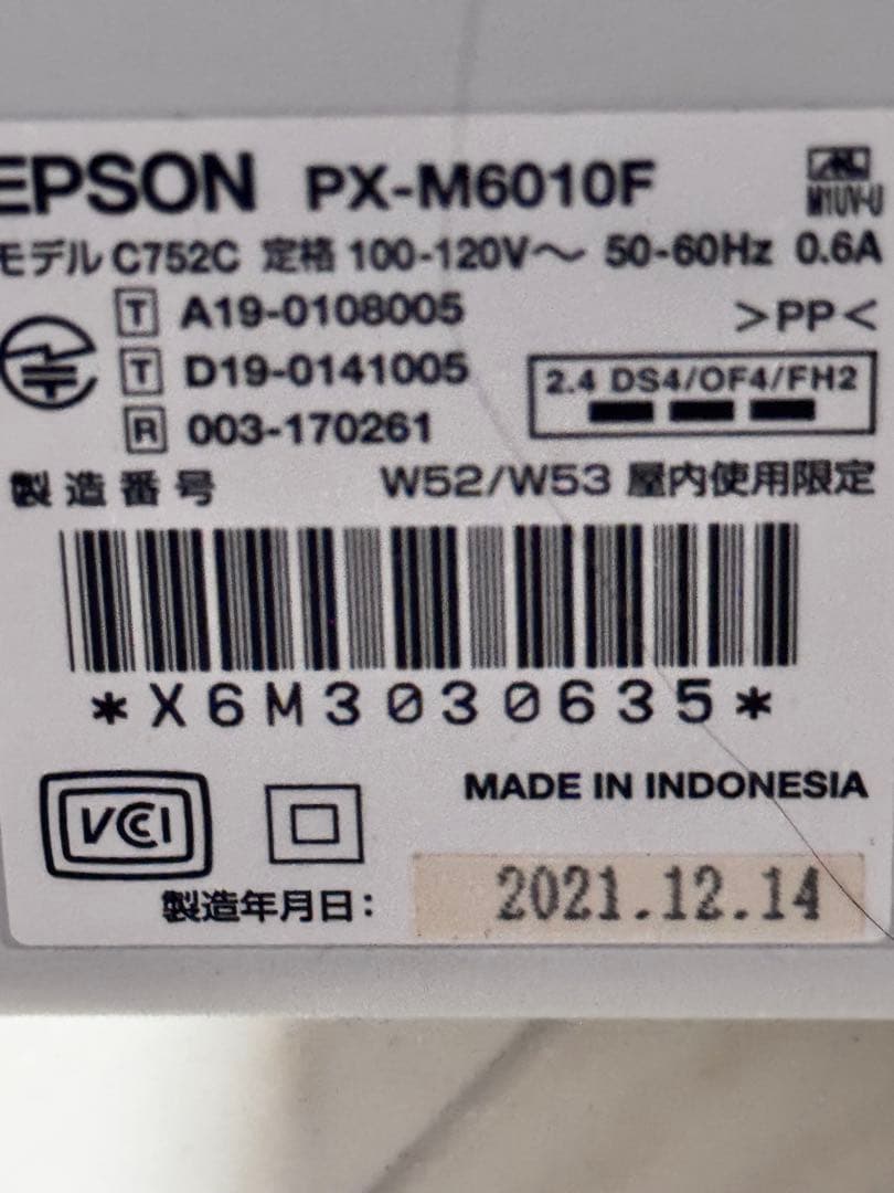 EPSON PX-M6010F プリンター・複合機　予備のインクカートリッジ付き