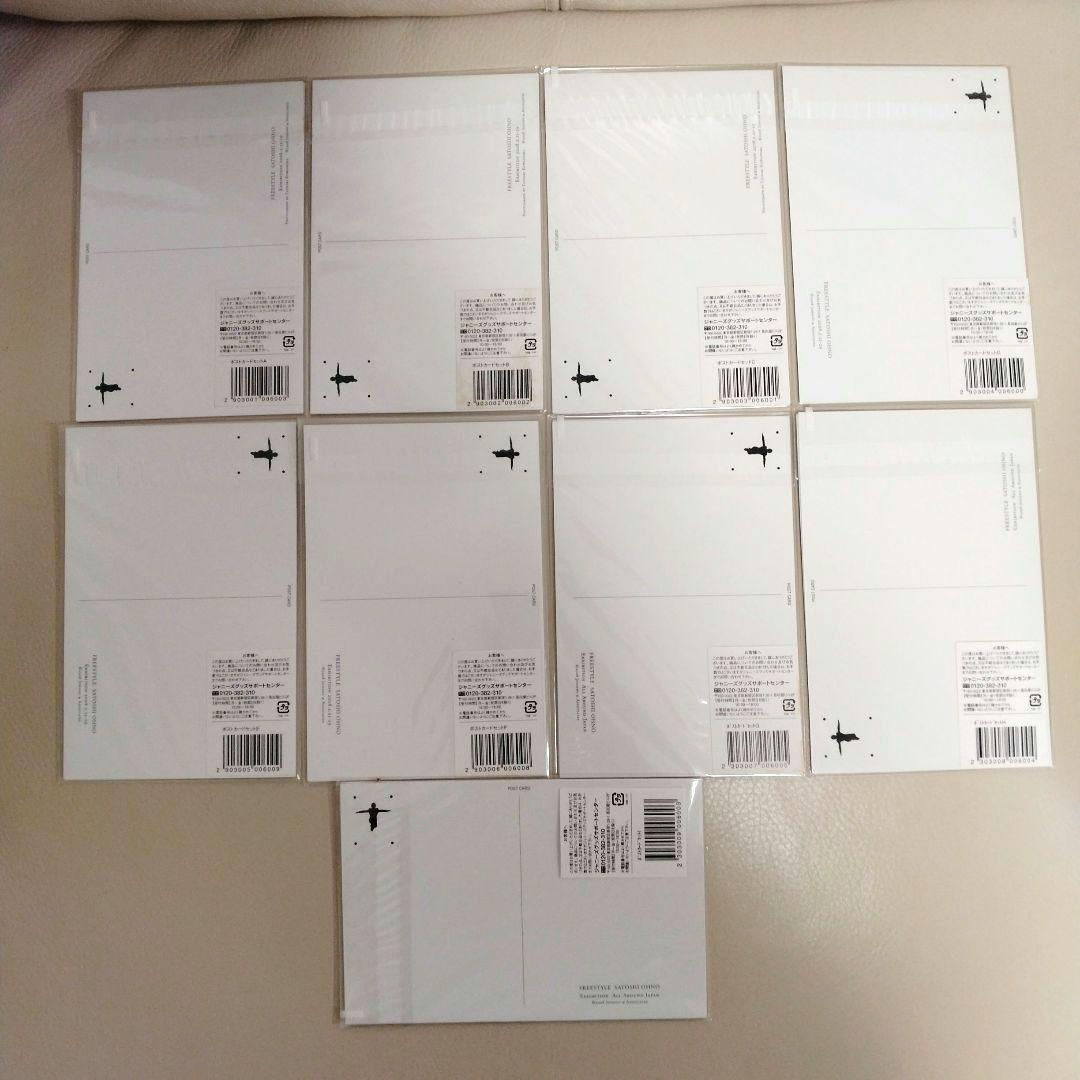 嵐 大野智 フリースタイル FREESTYLE 2008 ポストカード