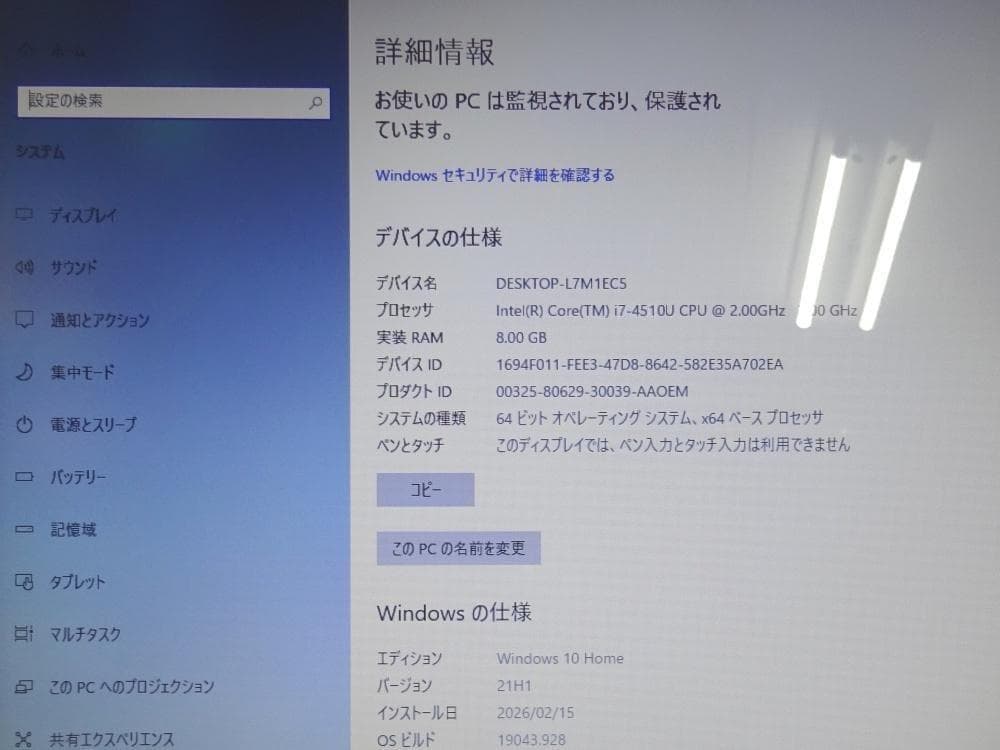 レノボー ノートパソコン Lenovo G50-70 20351/中古特価良品