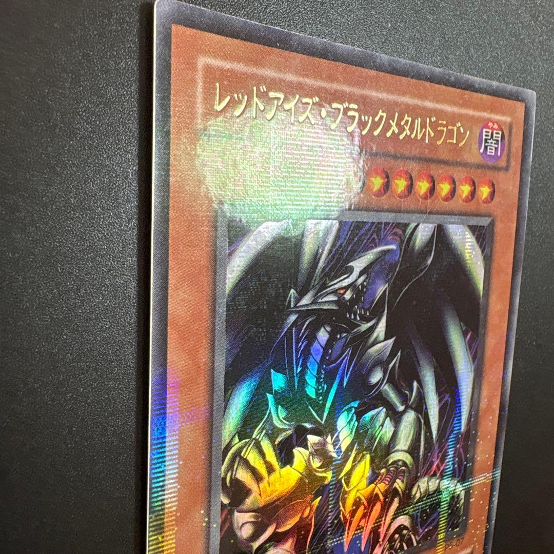 レッドアイズ・ブラックメタルドラゴン パラレル 遊戯王 デュエル
