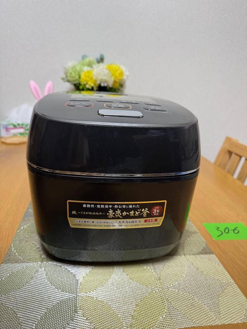 2021年製 象印「極め炊き」圧力IH炊飯器 NW-JW10 5.5合 動作品