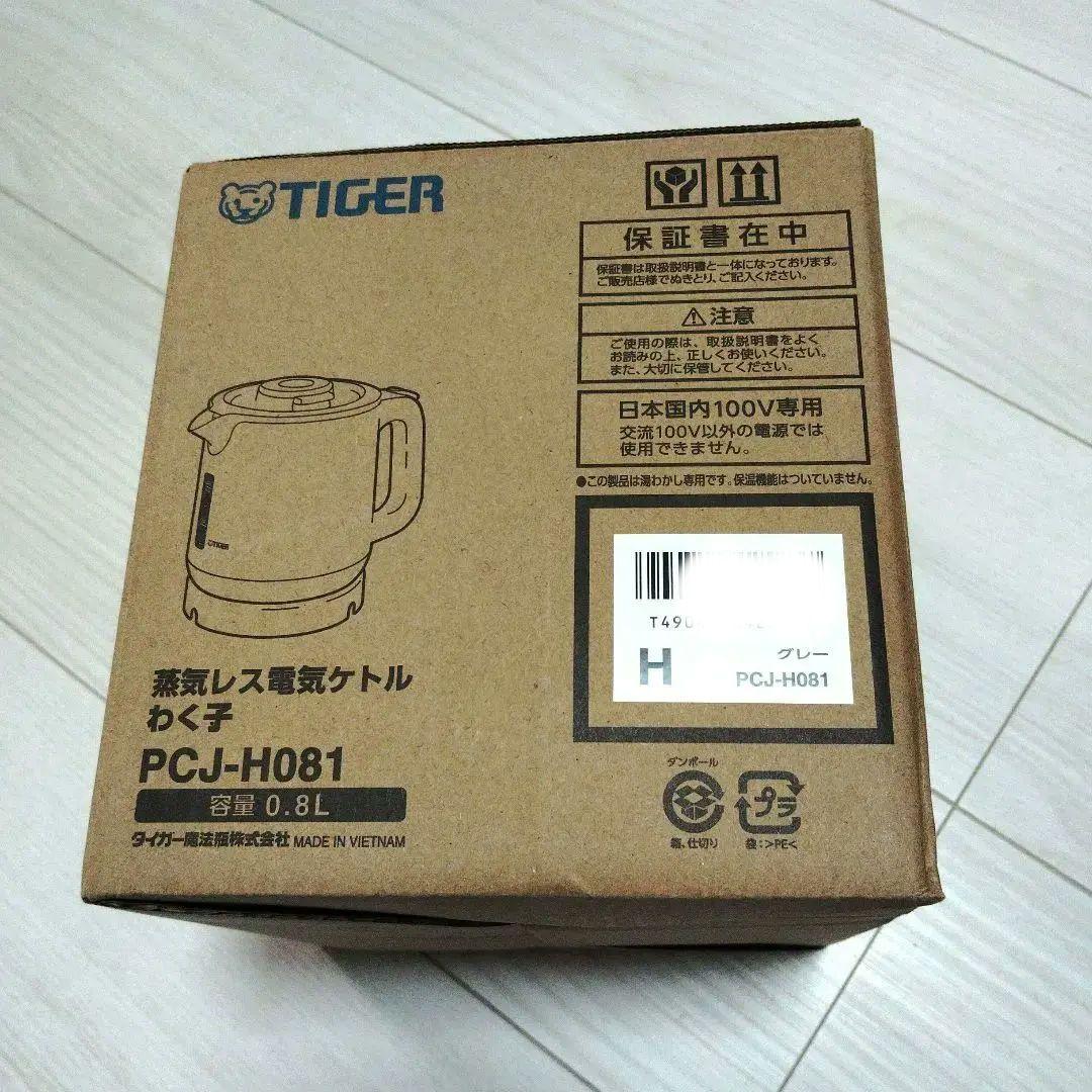 【新品未開封】タイガー 魔法瓶 蒸気レス電気ケトルPCJ-H０８１(H) グレー