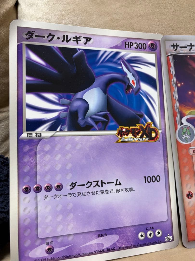 ポケモンカード ジャンボカード ダークルギア サーナイトEX プロモ 3枚セット