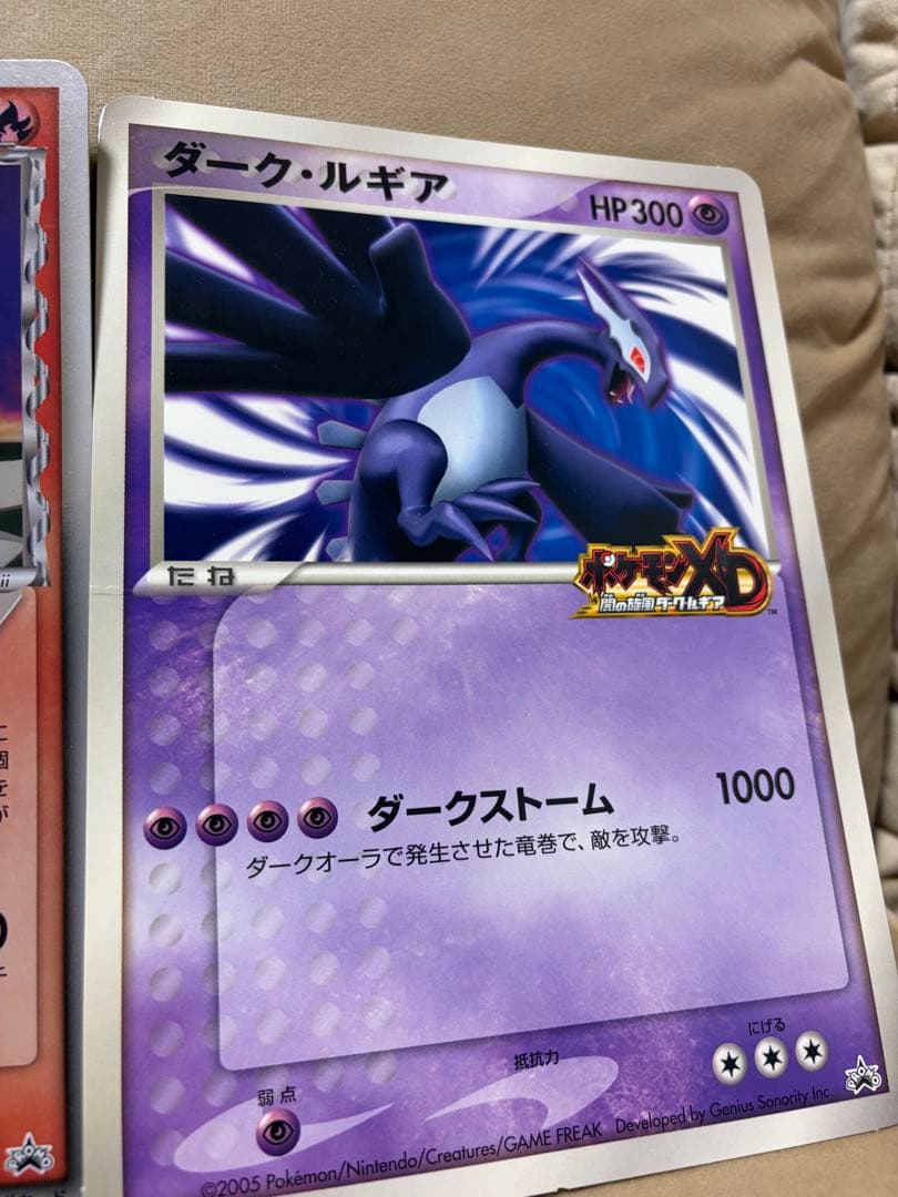 ポケモンカード ジャンボカード ダークルギア サーナイトEX プロモ 3枚セット