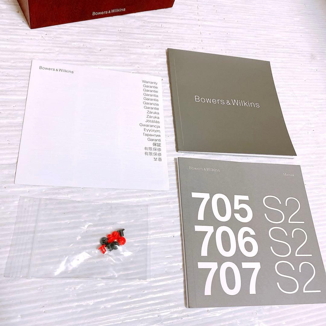 B&Wブックシェルフスピーカー 705S2
