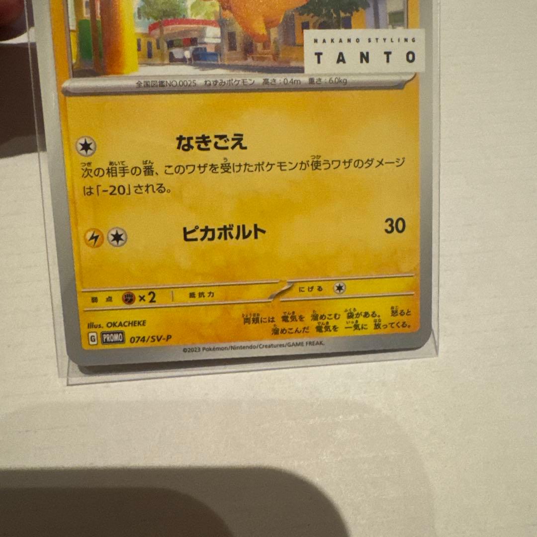 ピカチュウ：TANTO ✕ POKÉMON CARD GAME PROMO S…