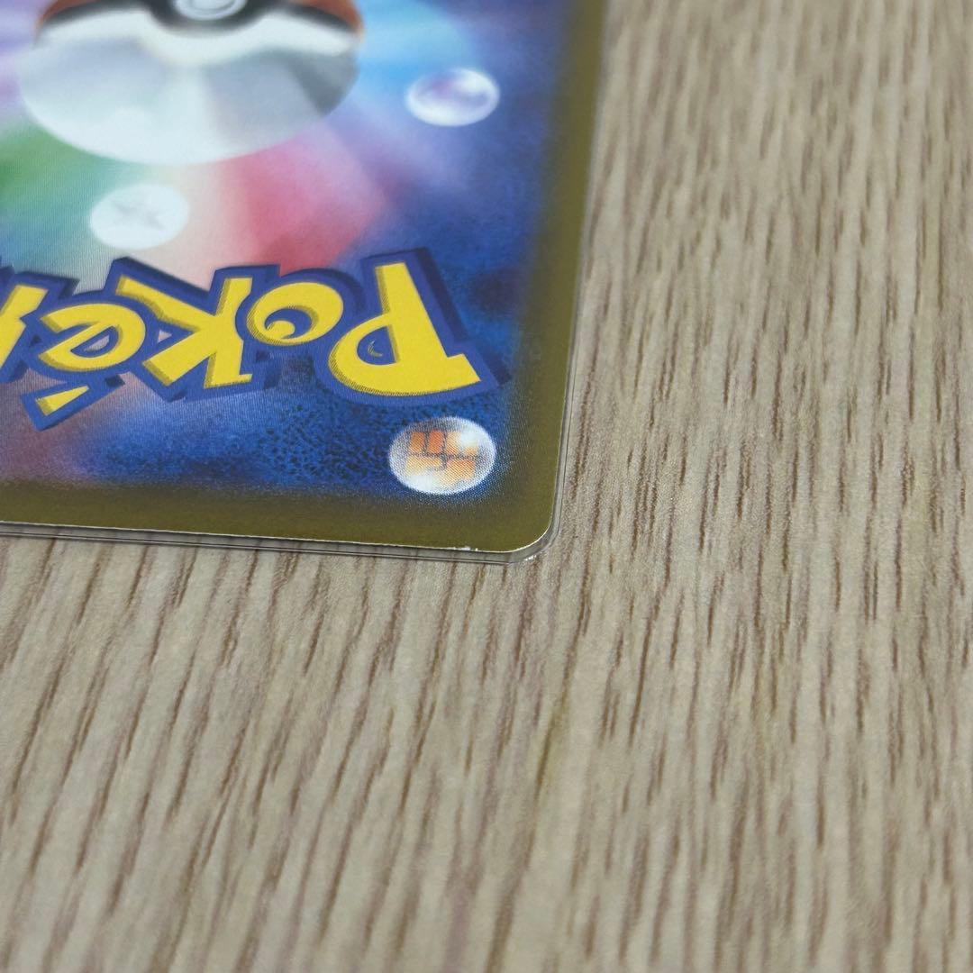 【ポケカ】ピカチュウex SAR⌇早い者勝ち♥