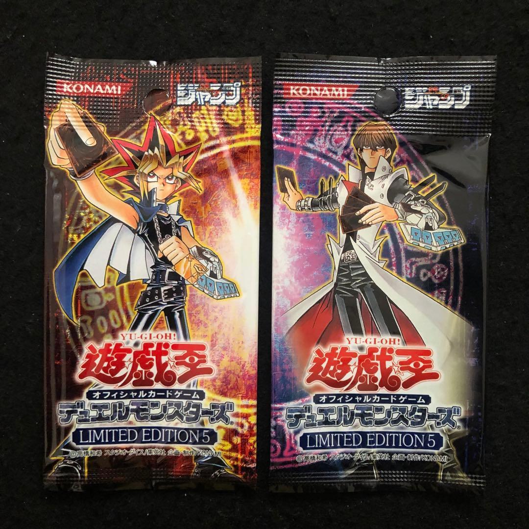 53⭐️【全2パック 未開封品】遊戯王 OCG リミテッドエディション5 海馬