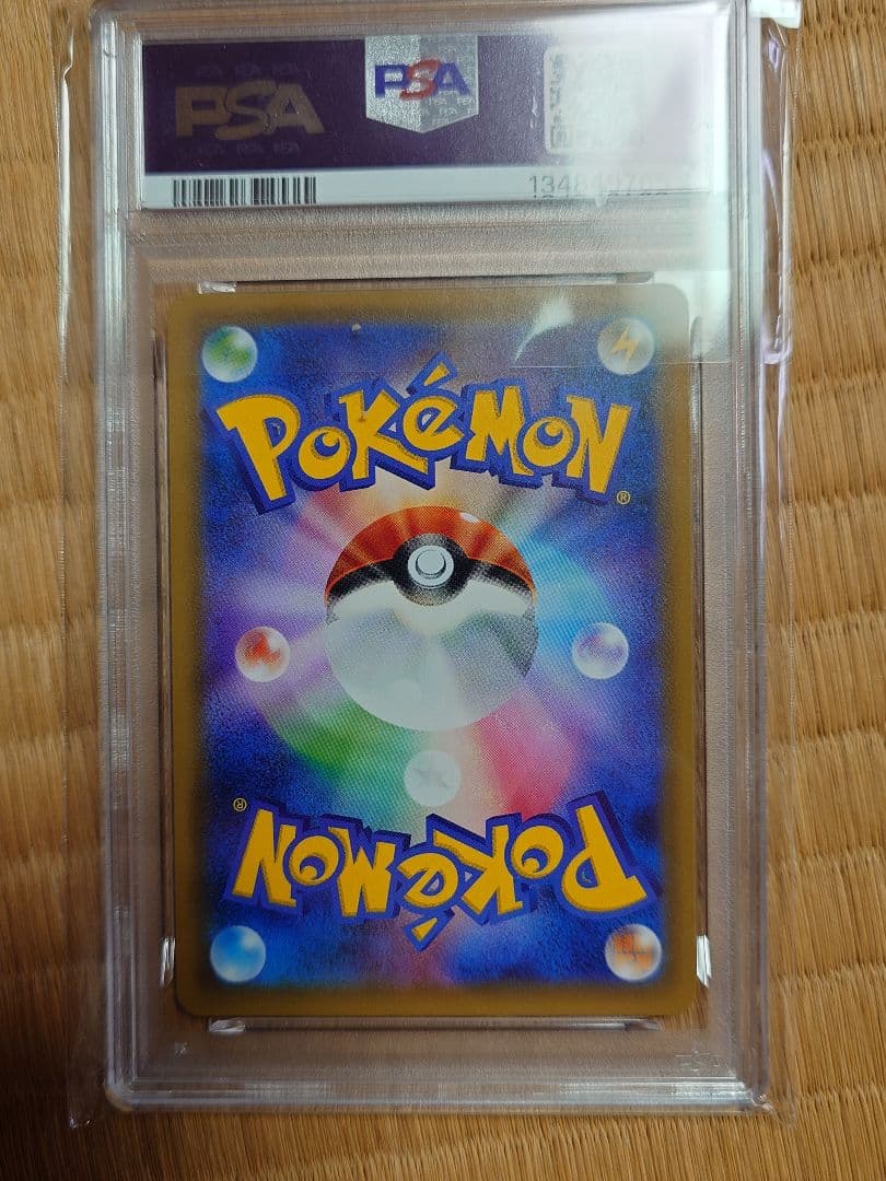 セレビィ＆フシギバナGX RR PSA10