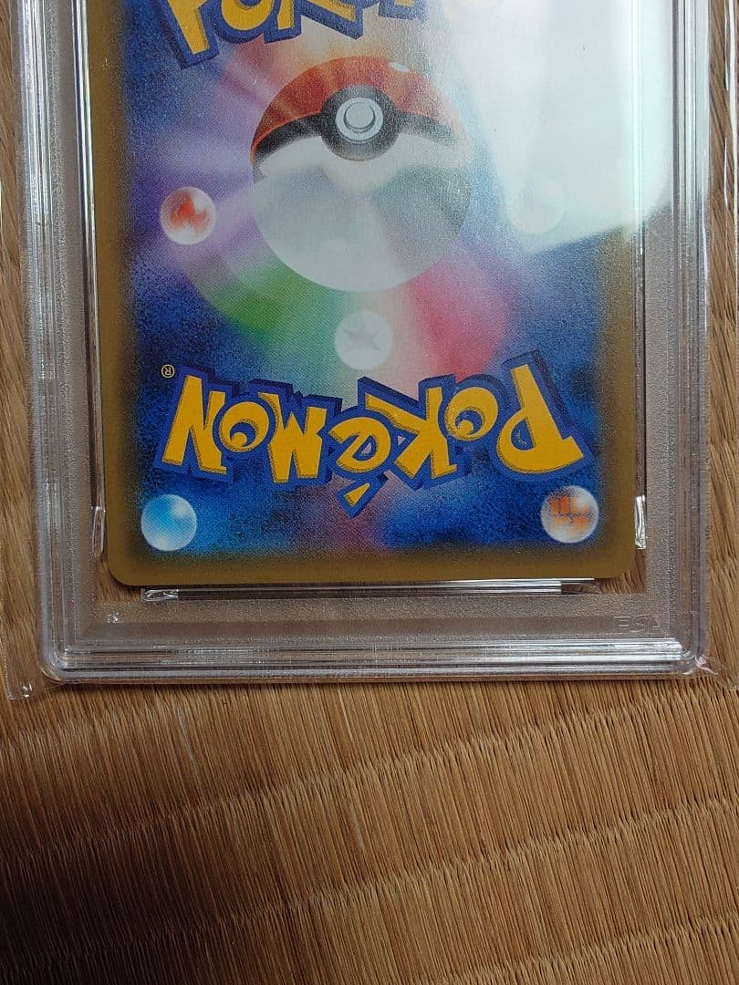 セレビィ＆フシギバナGX RR PSA10