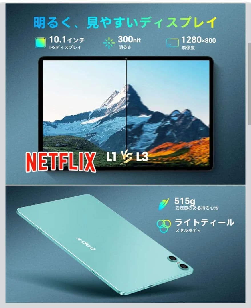 タブレット 10インチ Android15 6000mAh　顔認識　高性能　拡張