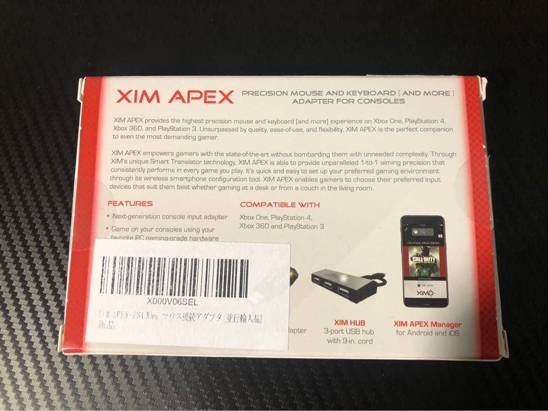 XIM APEX コンバーター