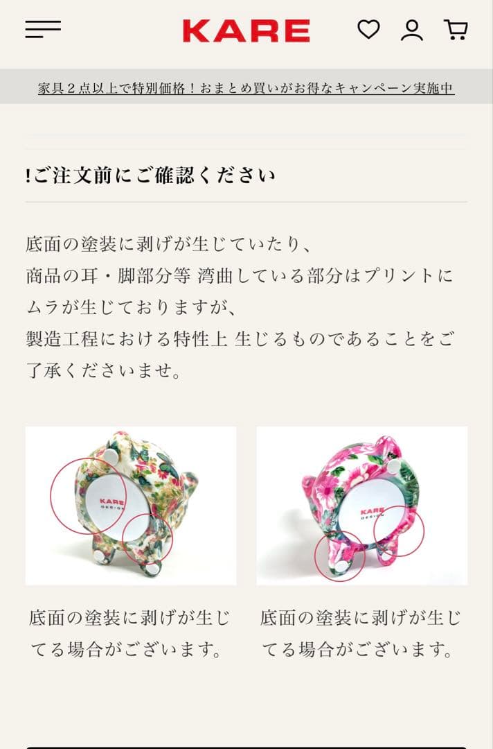 KARE フィオーレマネーボックス　フレンチブルドッグ 2個セット