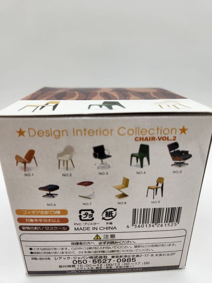 Design Interior Collection VOL.2　９個セット