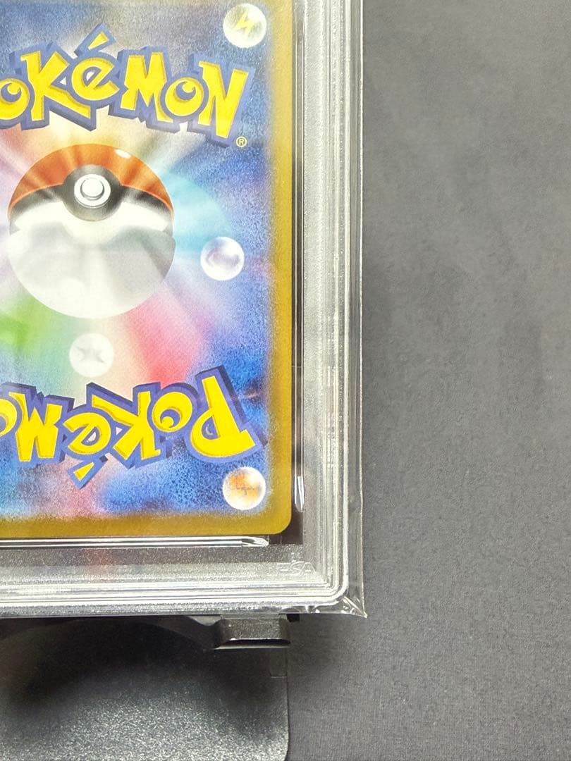 ︎^_^ レシラムex SAR 【PSA10】