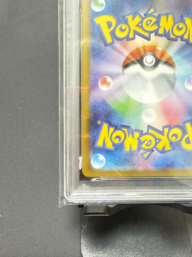 ︎^_^ レシラムex SAR 【PSA10】