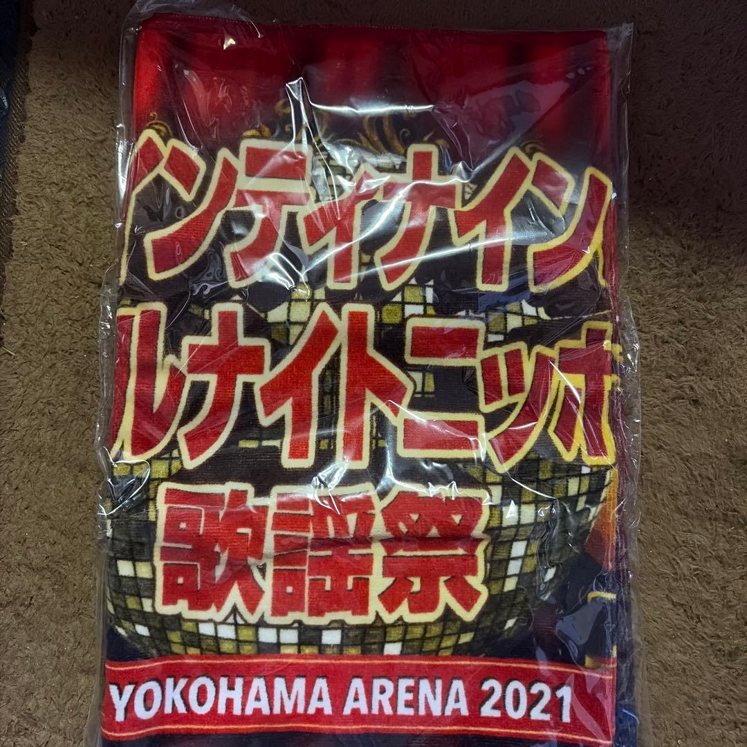 ナインティナインのオールナイトニッポン　ナイナイ歌謡祭2021 グッズセット