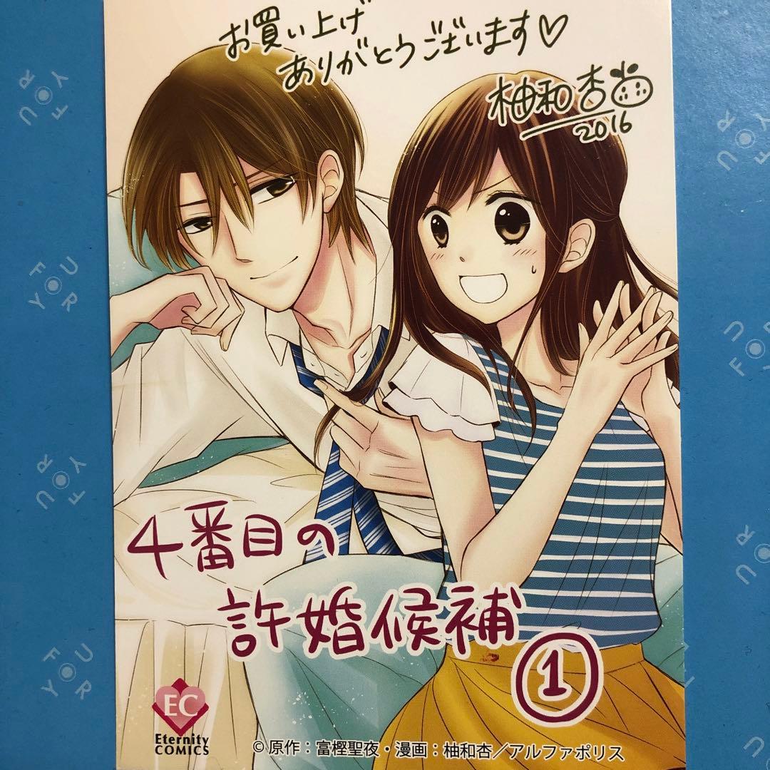 特典ペーパー　エタニティコミック特典　執着弁護士の愛が重すぎる　ハッピーエンドが