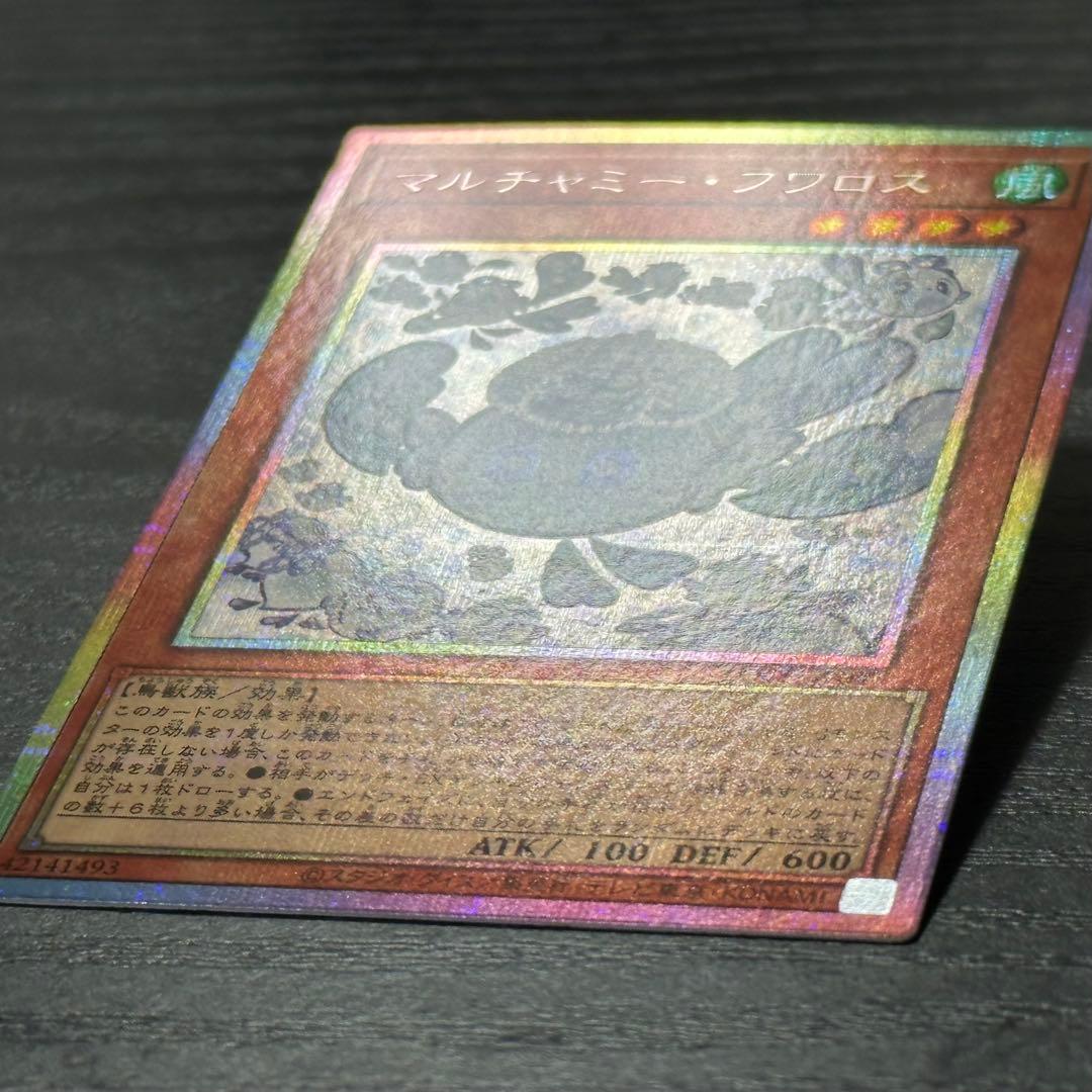 遊戯王 フワロス プリズマ 日版