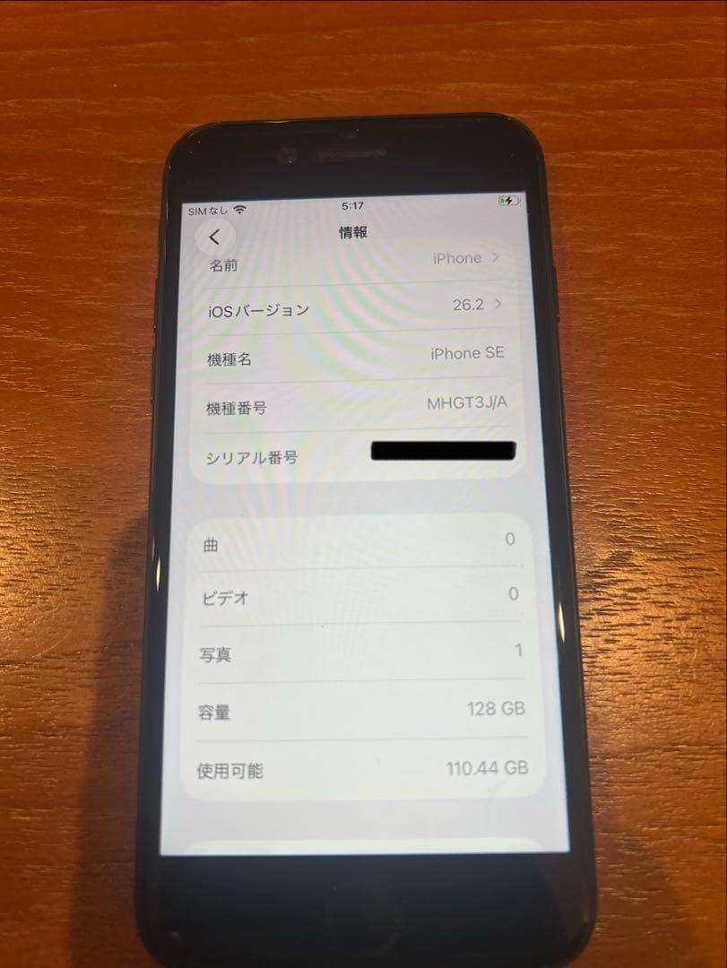 Apple iPhone SE 第2世代　128GB 充電85%