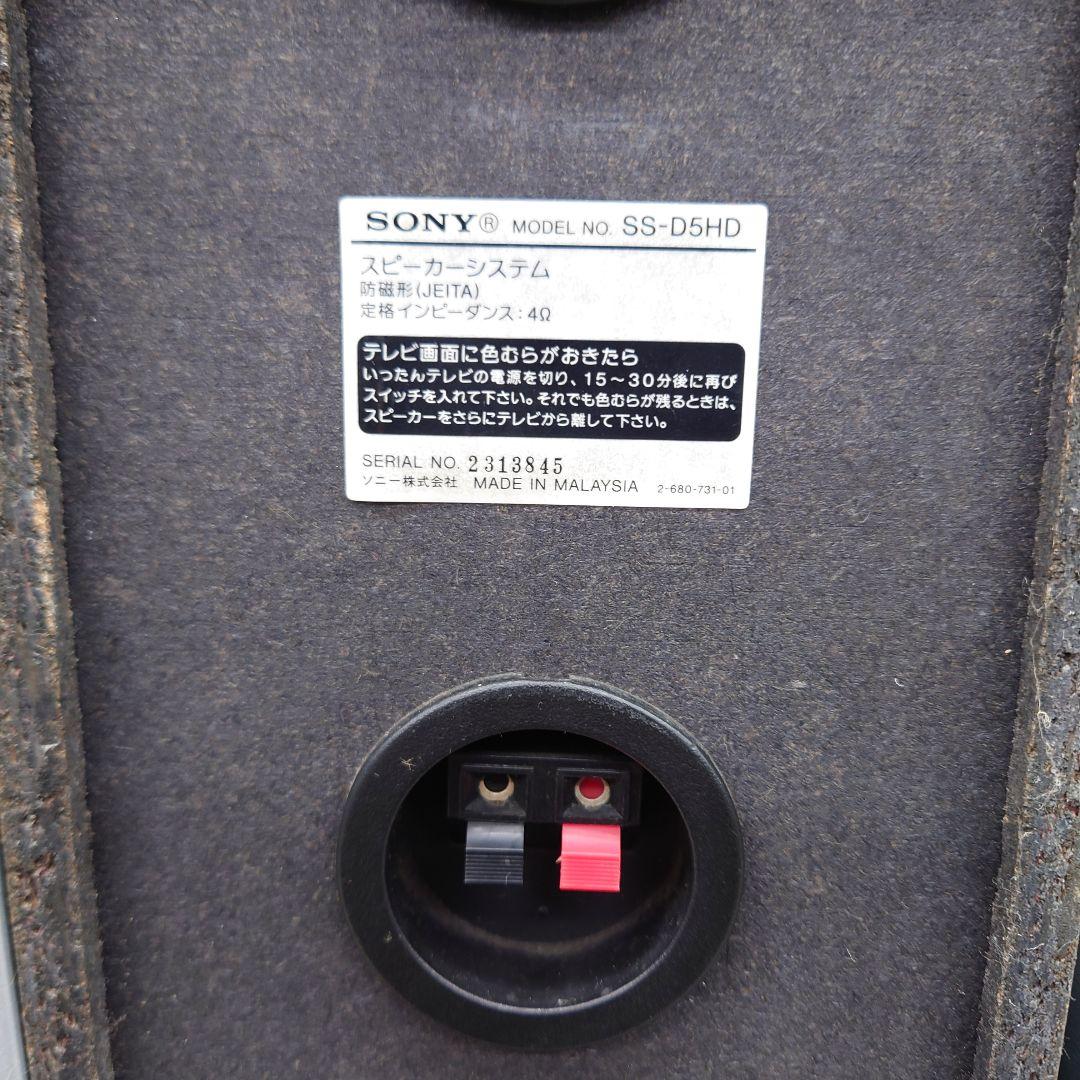★【リモコン付】SONY　NAS-D5HDネットワークオーディオシステム
