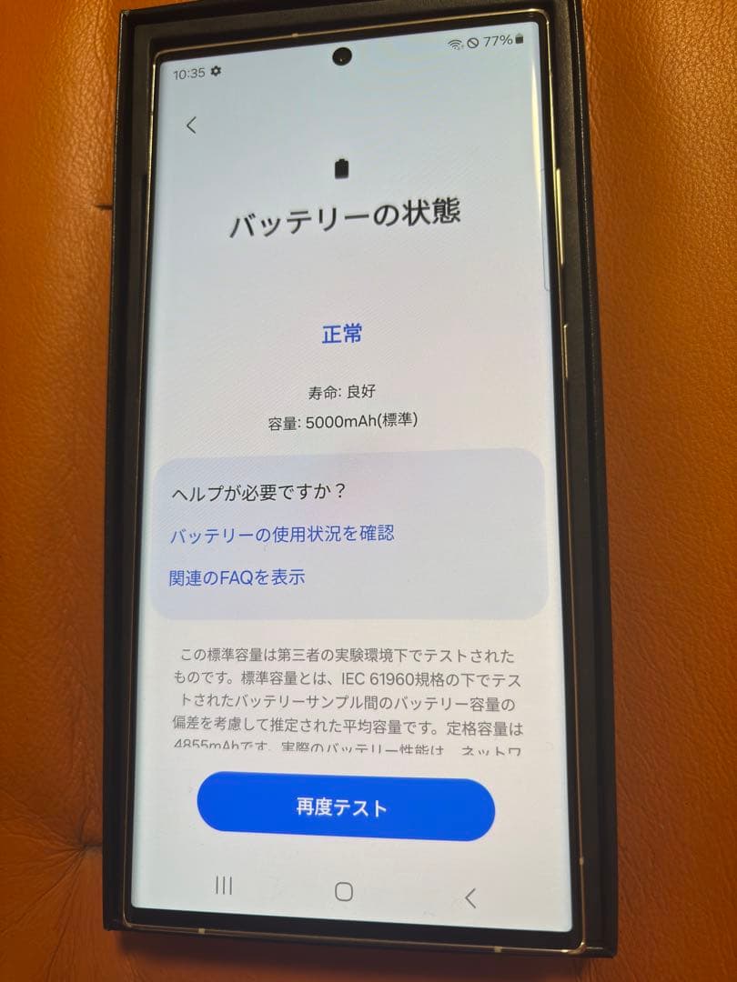 Galaxy S23 Ultra 512GB クリム