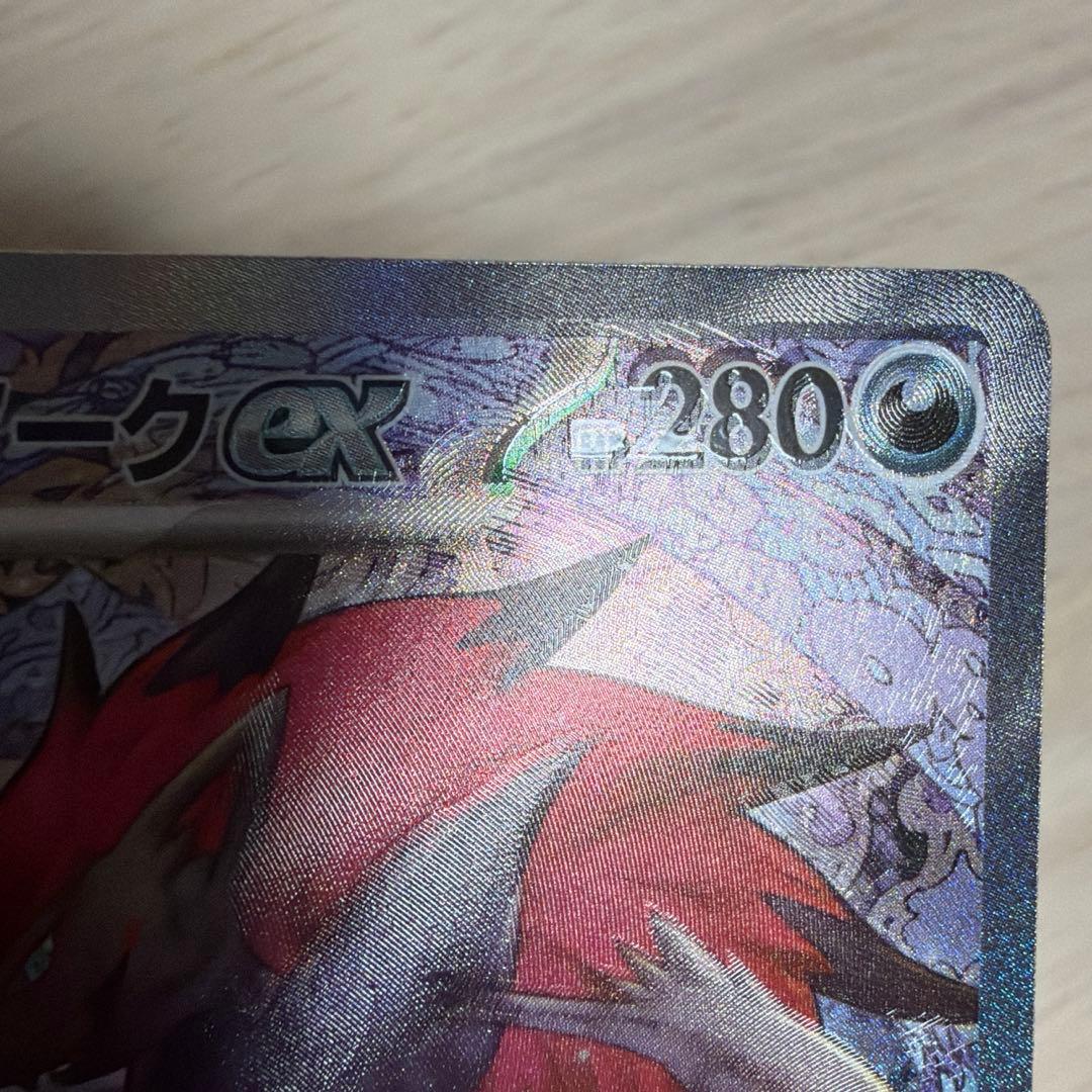 ポケモンカード　Nのゾロアークex SAR メガドリームex ホロズレ