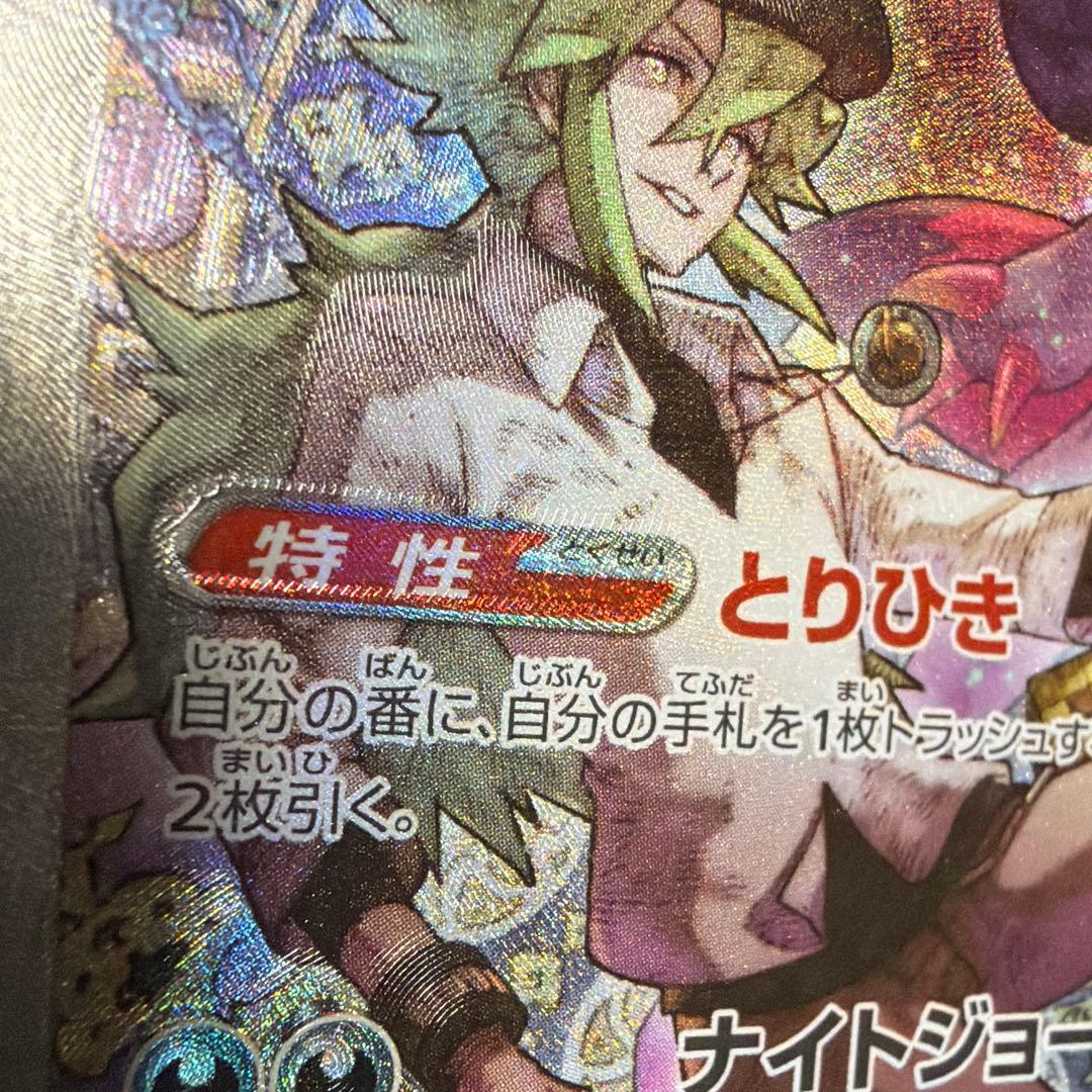 ポケモンカード　Nのゾロアークex SAR メガドリームex ホロズレ