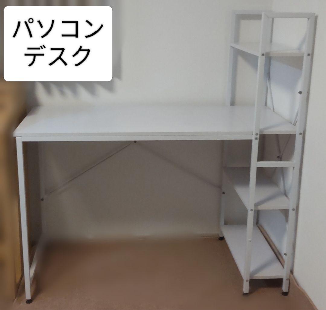 パソコンデスク PCデスク 幅115cm 奥行48cmラック付き ホワイト