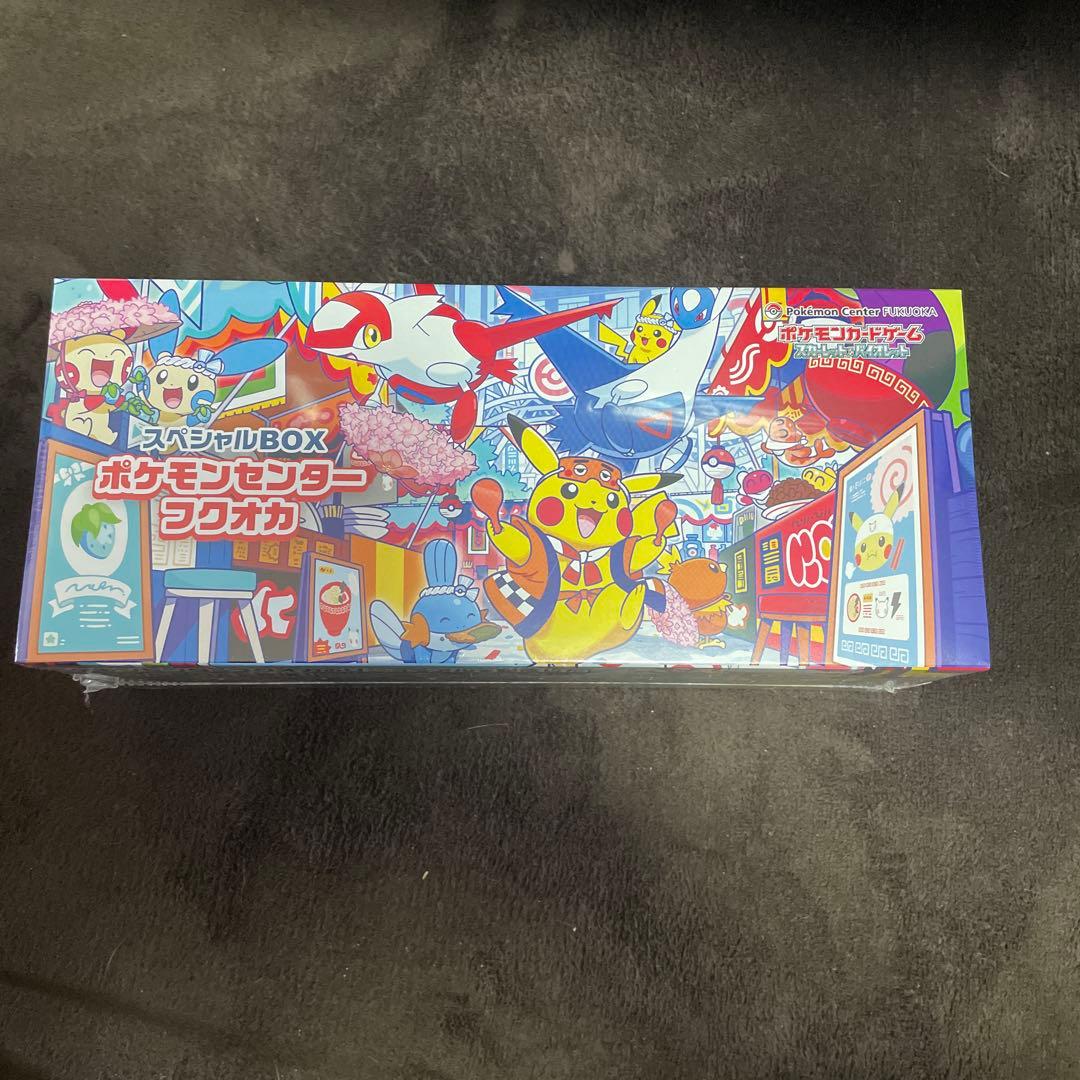 福岡スペシャルBOX2個になります