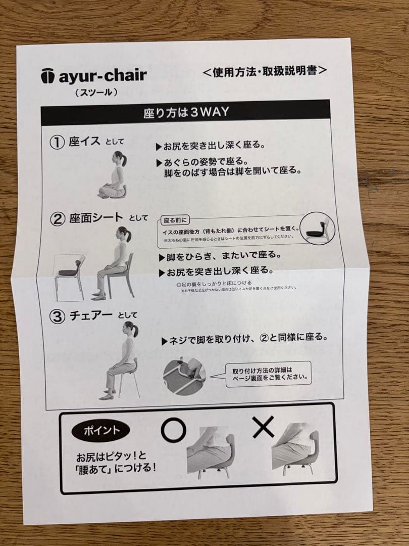 【期間限定値引】HUMAN MADE × ayur chair アーユルチェア