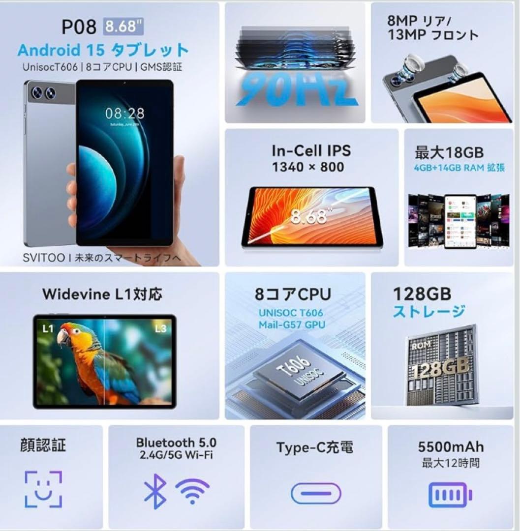 ゆ*き様 SVITOO タブレット8.7インチ Android 15 Wi-Fi