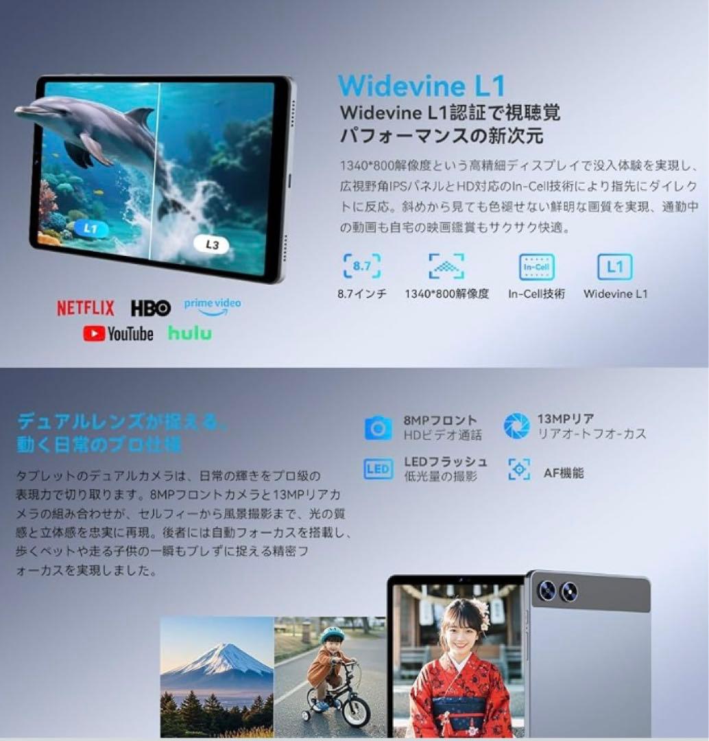 ゆ*き様 SVITOO タブレット8.7インチ Android 15 Wi-Fi
