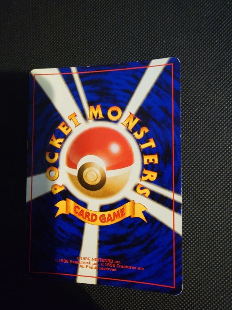 旧裏　わるいリザードン ★ 第4弾拡張パック ロケット団