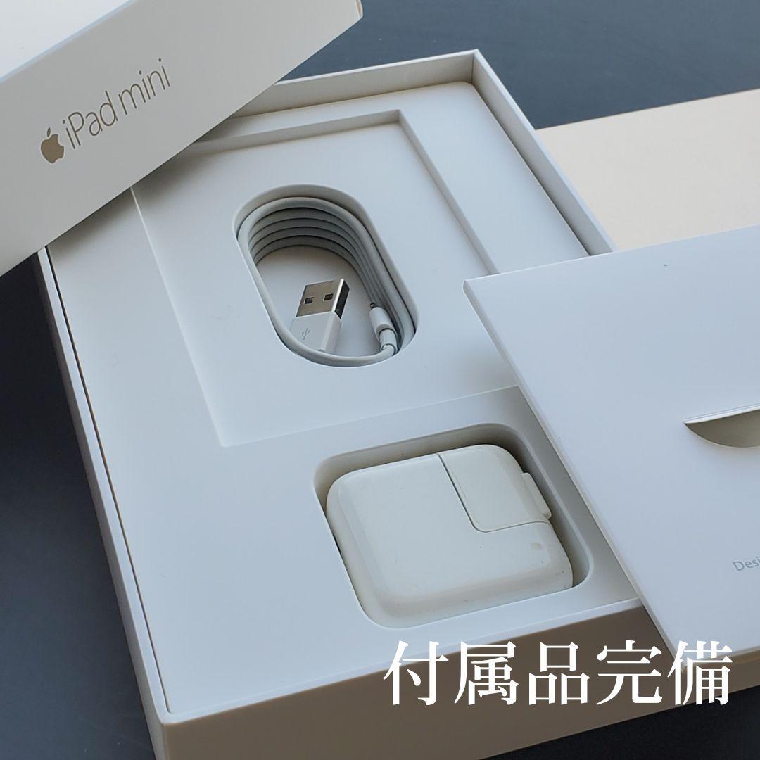 【超良品】iPad mini 4 Wi-Fi 第4世代