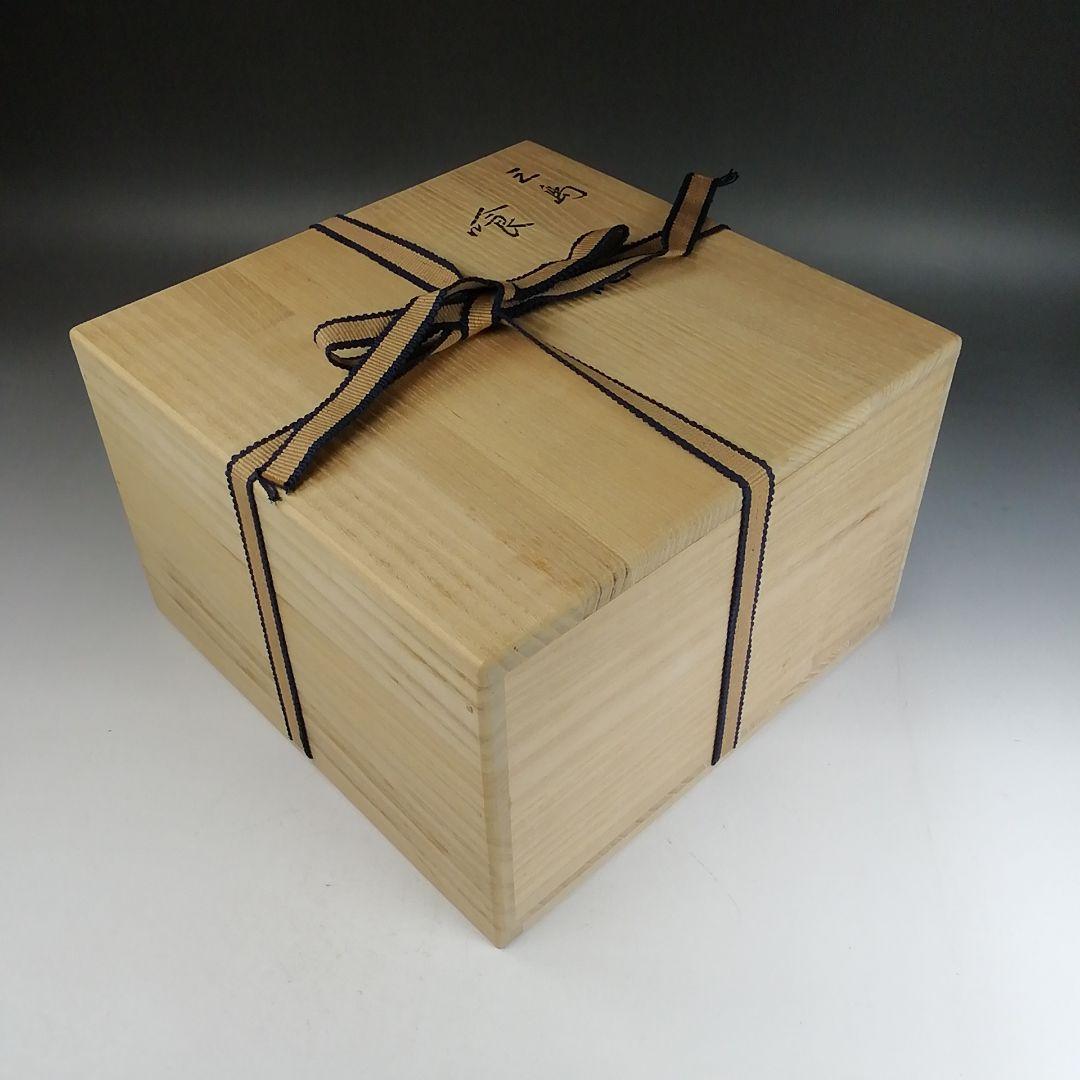 Ｗ３５７　喰籠　『三島　喰籠』『陶楽 造』　共箱　菓子器　茶道具