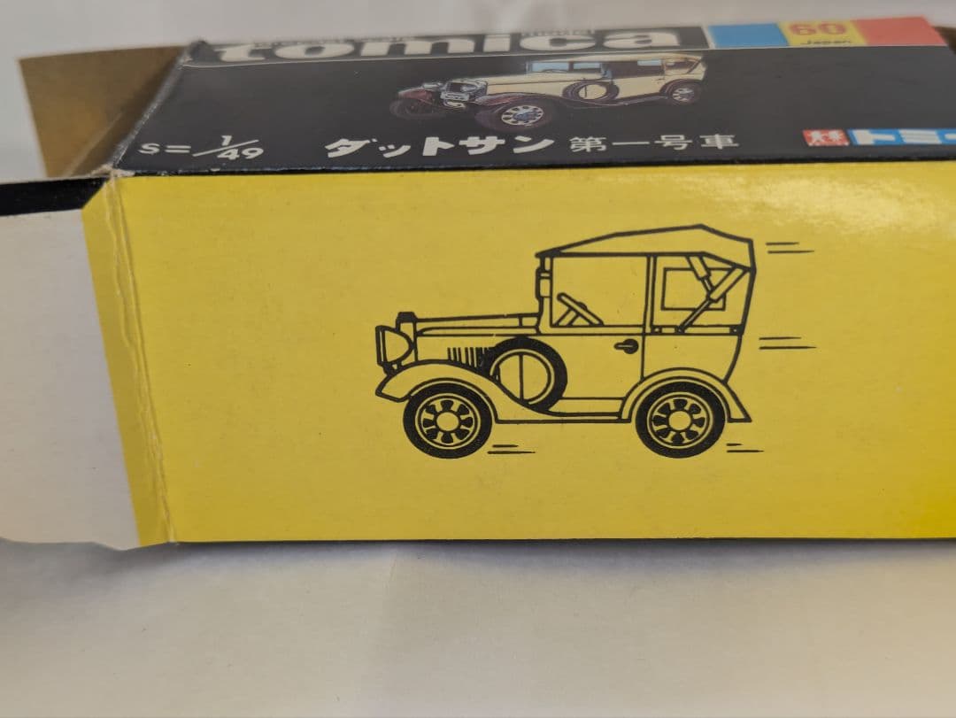 トミカ 黒箱60 ダットサン第一号車 絶版当時物　美品