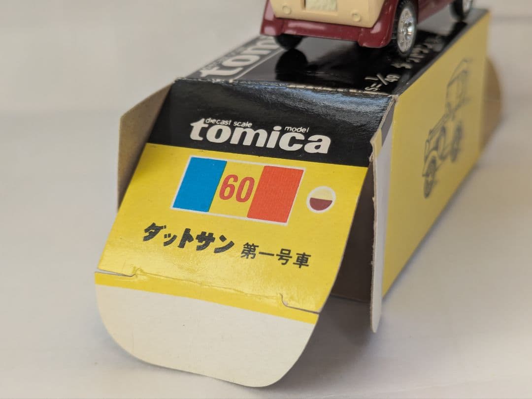 トミカ 黒箱60 ダットサン第一号車 絶版当時物　美品