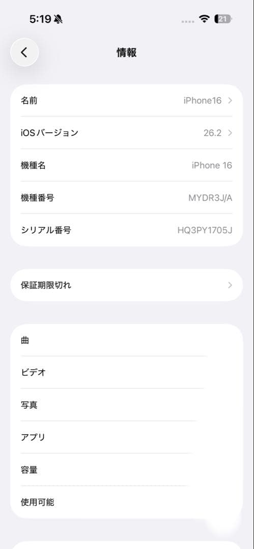 iPhone16 128GB ホワイト SIMフリー ＋純正ケース