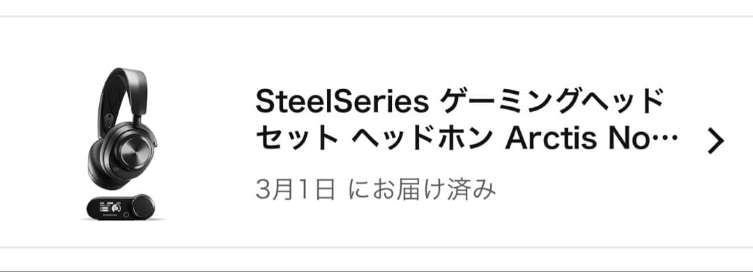 ヘッドホン SteelSeries Arctis Nova Pro Wireless x