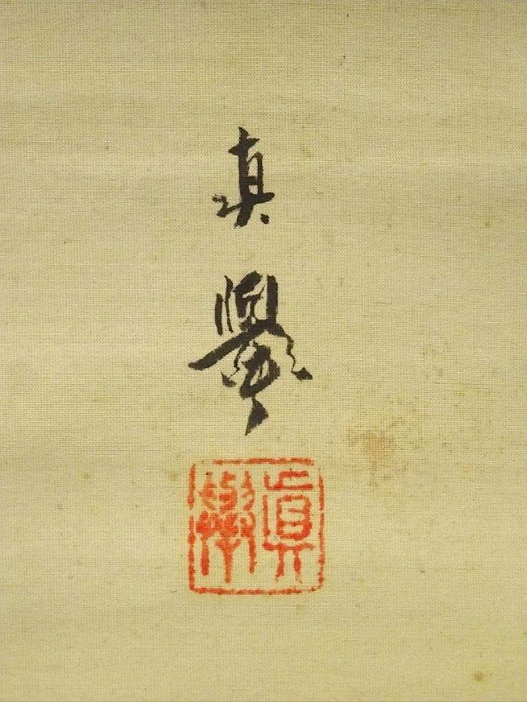 掛軸 真挙『観音菩薩』仏画 絹本 肉筆 無地箱付 掛け軸 w030714