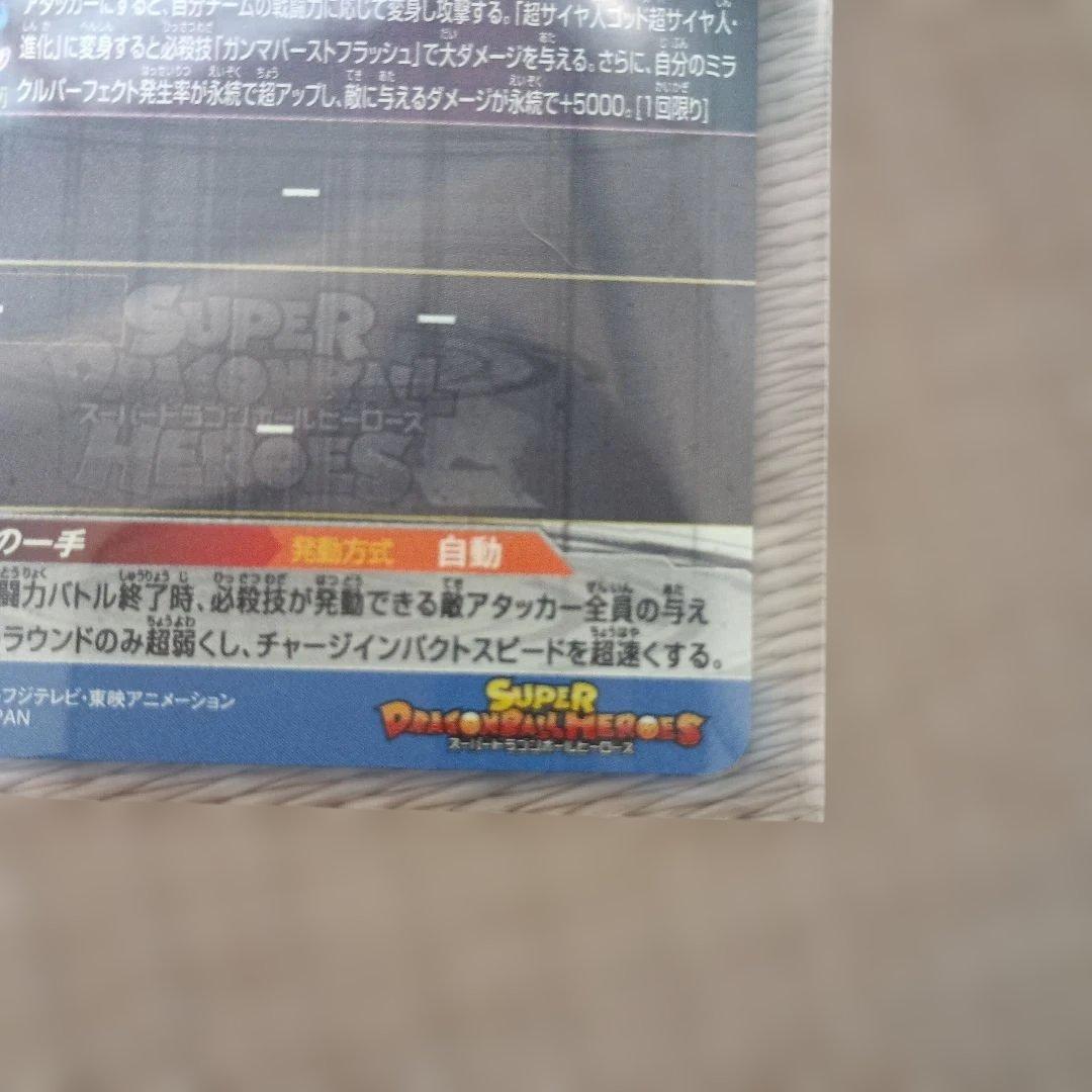 (3000円以上のお得)スーパードラゴンボールヒーローズ20枚セット