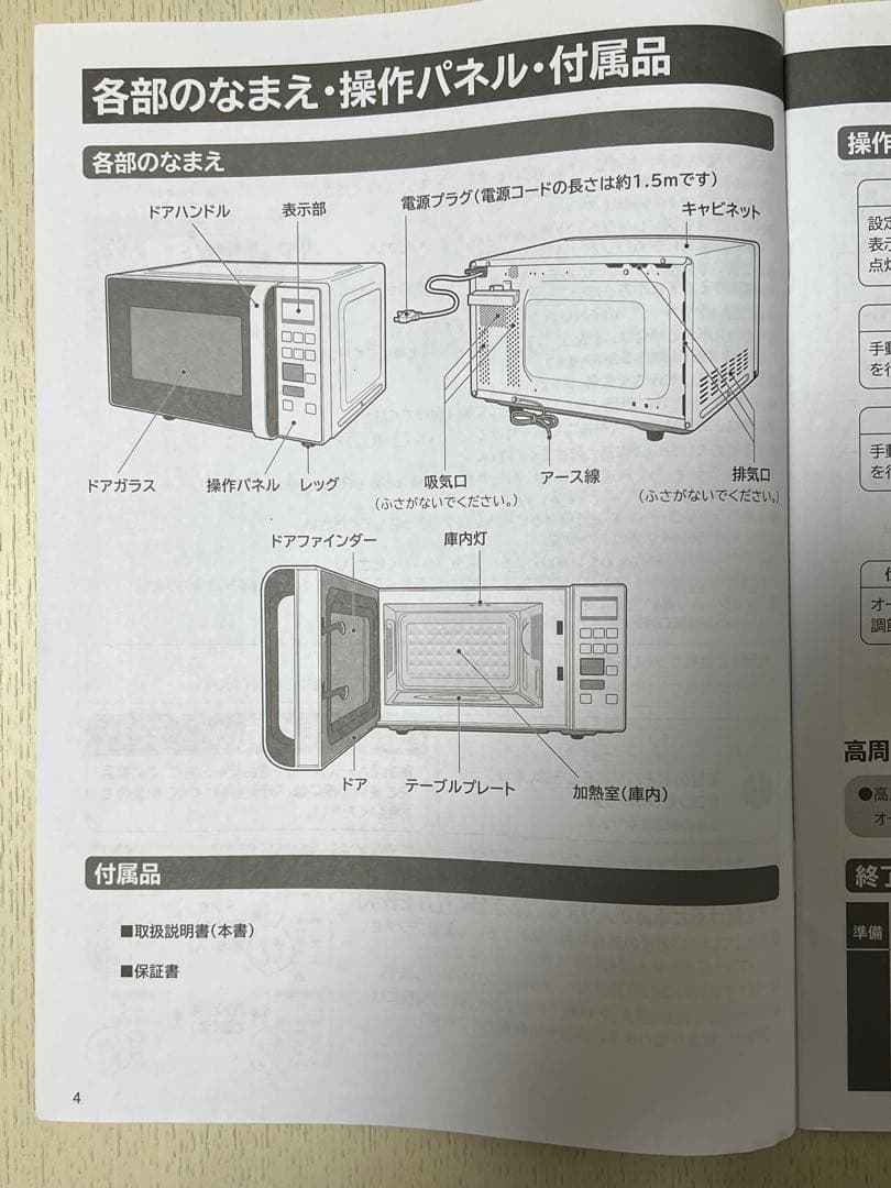 【送料込!たのメル便】日立 電子レンジ HMR-FS182ホワイト