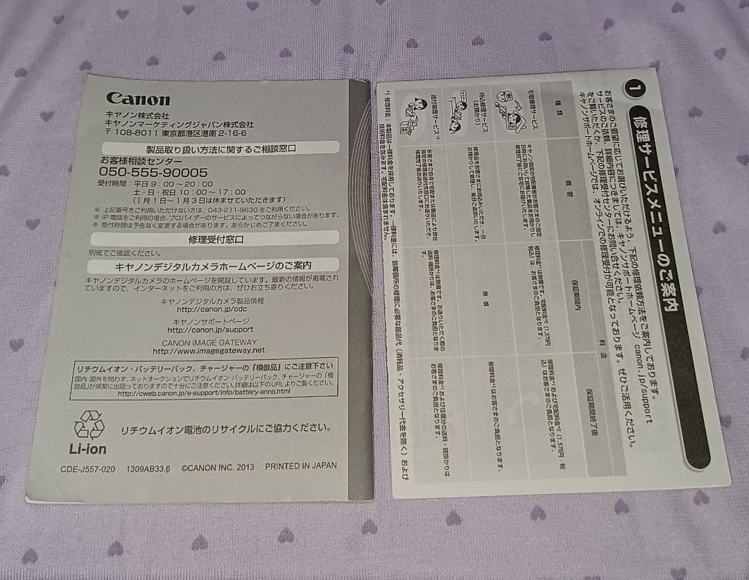 Canon　デジタルカメラ　ixy 620f シルバー