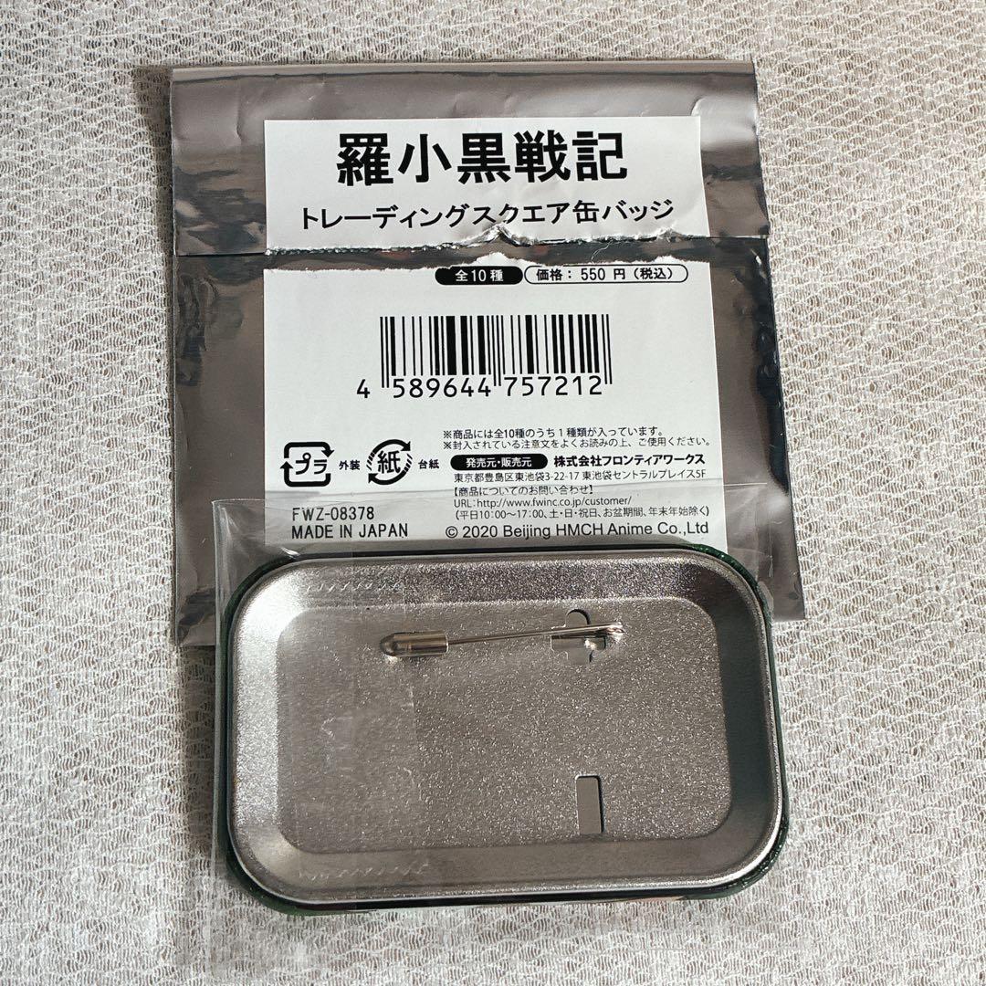 羅小黒戦記 スクエア缶バッジ 小黒(シャオヘイ) 変身