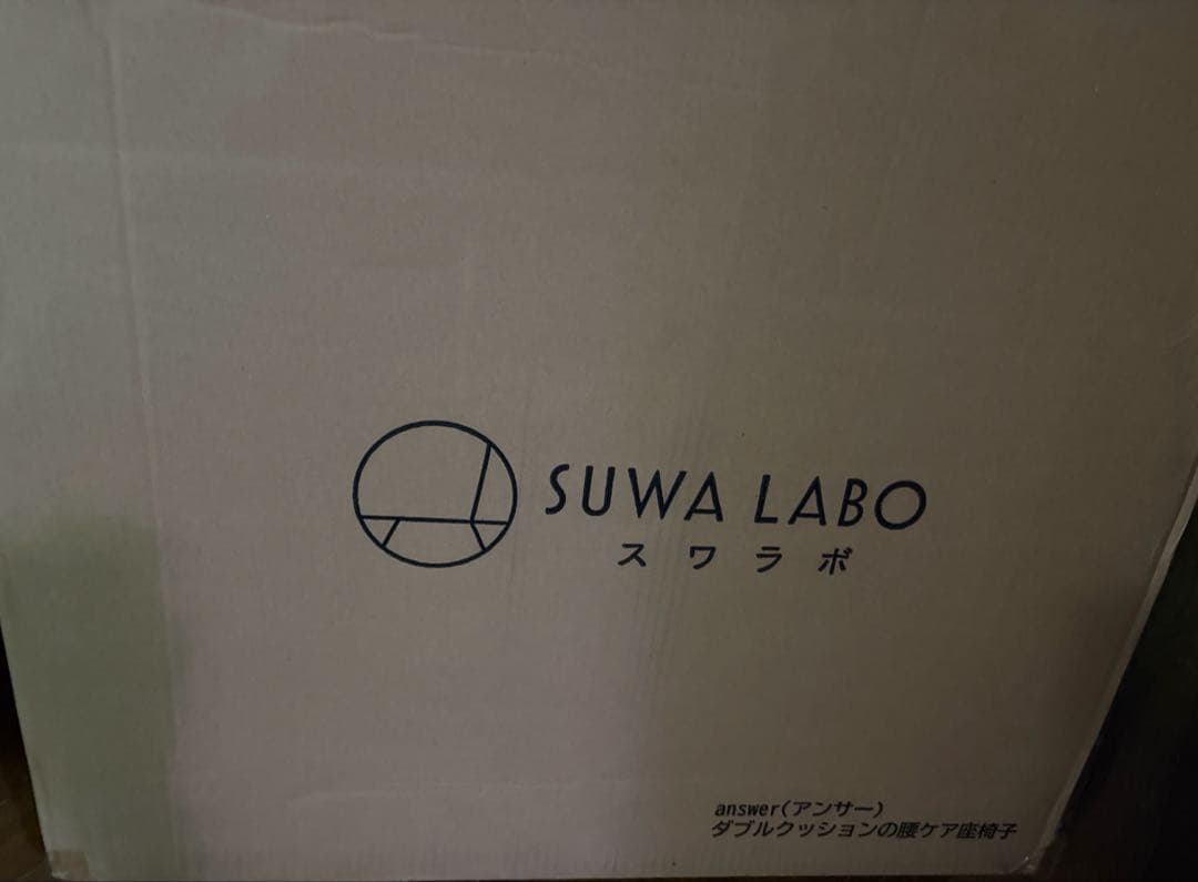 SUWALABO スワラボ 座椅子 answer (グレージュ)